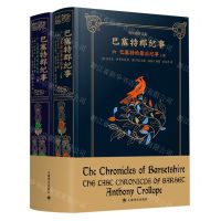 [N]巴塞特郡纪事(6巴塞特的最后纪事上下)(精)/特罗洛普文集-9787532786763