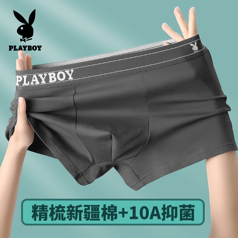 花花公子男士内裤男款棉秋冬新品四角短裤男生平角薄2025[新品]