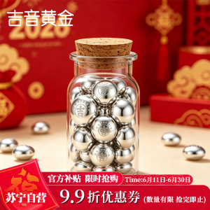 吉音珠宝 999.9足银银豆银砖白银摆件马年投资银条银锭5g 收藏馈赠 节日礼物