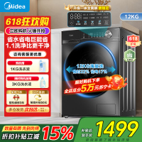 [苏宁自营]美的滚筒洗衣机全自动家用12公斤大容量1.1高洗净比蒸汽除菌一级能效 MG120V36T家电国家政府补贴