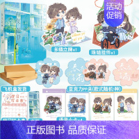 普通版/定制赠品 [正版]印特签版 春夜喜雨 银八青春文学青春校园双学霸成长治愈双向奔赴暗恋成真甜宠文言情小说