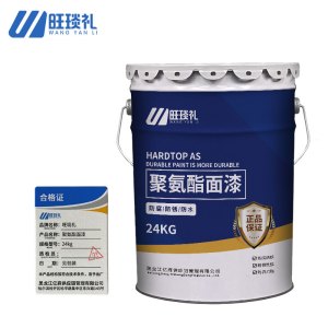 旺琰礼 聚氨酯面漆 24kg/桶