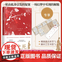 王氏之死 赠县志(史景迁成名作 罗新 在历史的修罗场