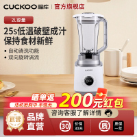 CUCKOO福库韩国进口家用多功能轻食果汁机料理机