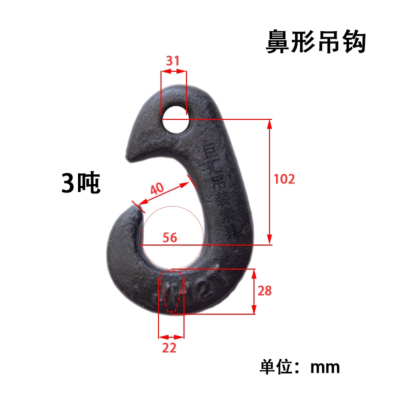 鼻型钩 40*56mm 3t