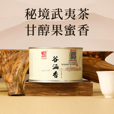 [元正]谷涵香 红茶特级正宗武夷山小种红茶罐装武夷红茶茶叶 1罐 50g/罐