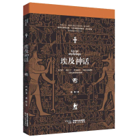 音像埃及神话龚琛|责编:张启阳//晏藜