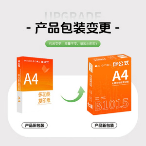 伴公式 B1015 A4 七星85g复印纸白色500张/包 5包/箱 复印纸(计价单位:箱)白色