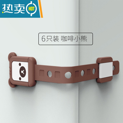 显彩防婴儿开抽屉锁扣家用推拉门安全锁衣橱对开柜门马桶盖固定贴卡扣 6只咖啡色小熊房门安全扣
