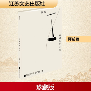 [M]脱腔-9787539990545