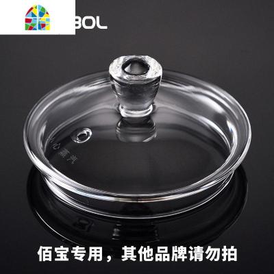 DCH-201/502/712/909/908原配件玻璃电热烧水养生壶盖 FENGHOU 906/907/909烧水壶