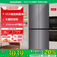 容声冰箱BCD-425WSK1FPC青霞玉