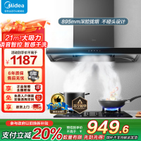 美的(Midea)抽油烟机家用自动清洗欧式21m³风量wifi智控吸油烟机顶吸抽烟机脱排油烟机CXW-268-T201