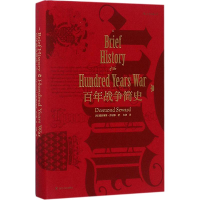 醉染图书战争简史9787220102745