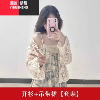 YIBUSHENG法式碎花吊带连衣裙子女季2024新款海边度假穿搭配一整套装长裙