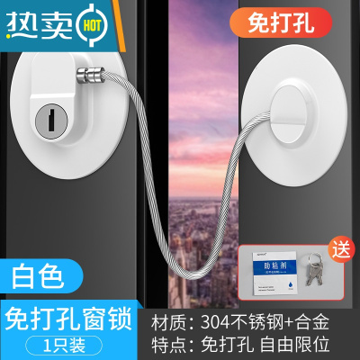 显彩窗户安全锁平开窗限位器防盗锁扣免打孔儿童防护锁门窗锁窗户卡扣 [免打孔 窗锁]白色椭圆型房门安全扣