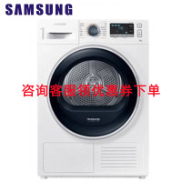 三星(SAMSUNG)DV90M8204AW/SC 9公斤 快速热烘 智能操控 衣干即停 全自动干衣机