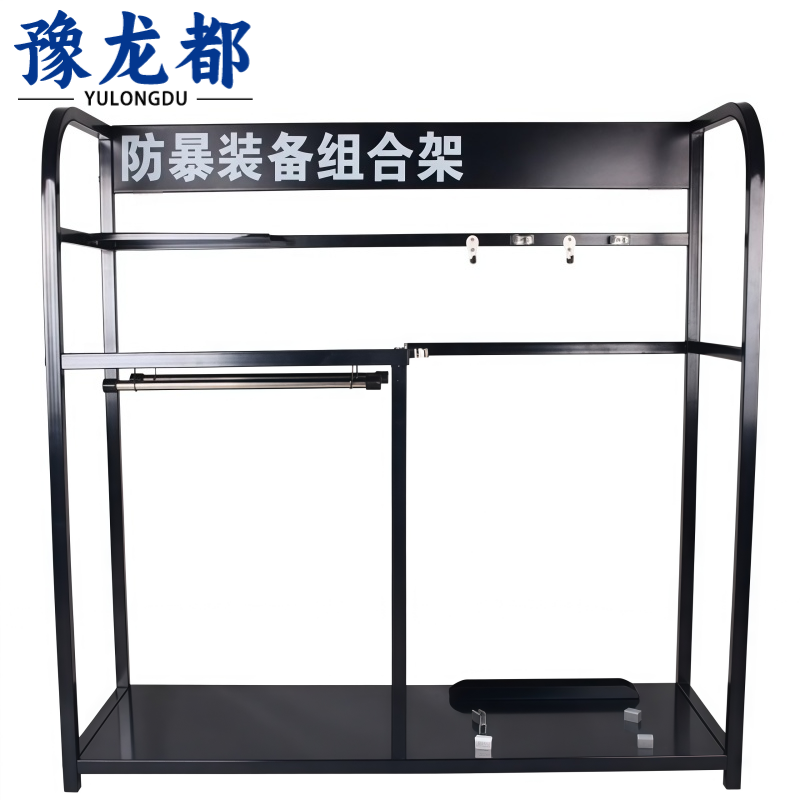 豫龙都 防暴器材架 A5 个
