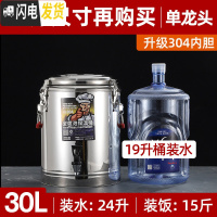 三维工匠不锈钢保温桶商用食堂米饭桶大容量开水桶饭店汤粥桶豆浆桶 30有龙头(特厚三层保温)[级304内胆]饭盒/提锅