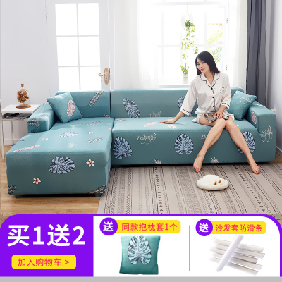 懒人萬能沙发套罩全包弹力四季通用沙发罩布艺沙发垫 简约格调 组合套装[四人235-300cm+三人位190-230cm]