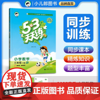 53天天练 小学数学 三年级下册 BJ 北京版 2025春季 含测评卷 参考答案