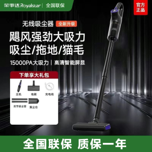 荣事达手持无线吸尘器家用小型洗拖一体机大吸力吸猫毛吸尘机RS-XL138标准款