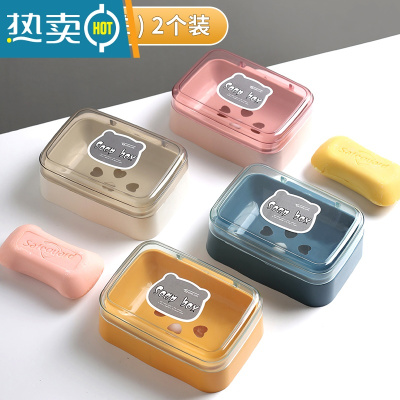 敬平创意翻盖肥皂盒简约透明塑料沥水盒家用宿舍皂盒卫生间阳台香皂盒 (蓝色+米白)2个装