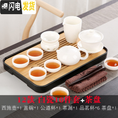 三维工匠 白瓷茶具套装家用简约现代整套陶瓷茶具茶杯办公便携干泡盘 12款白瓷10件套+茶盘 9件