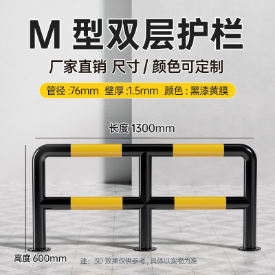 苏宁 万莱云特 M型双层护栏/管径76壁厚1.5mm /WLYT-HL036/长1500*高600mm