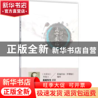 正版 流云散记 孟超著 北京出版社 9787200132540 书籍