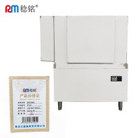 稔铭 篮传式洗碗机 KT200 台
