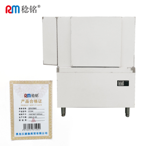 稔铭 篮传式洗碗机 KT200 台