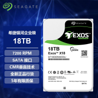 希捷(Seagate) 银河企业级硬盘 18TB 7200转 SATA接口 CMR垂直技术 监控录像机台式机NAS服务器硬盘 机械硬盘 ST18000NM000J