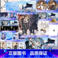 音乐家们的手指 [正版]前4小时专属印特签版 音乐家们的手指 公子优 人气职业文 双男主 一本完结,收录全新番外 已出