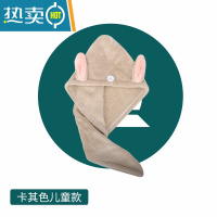敬平儿童干发帽女童速干可爱韩国兔耳朵宝宝包头巾吸水浴帽2套装 卡其色兔子儿童款·