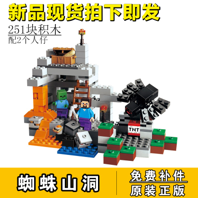 新款乐高我的世界系列创世神末影龙拼装积木玩具男孩子174蜘蛛洞穴秒发
