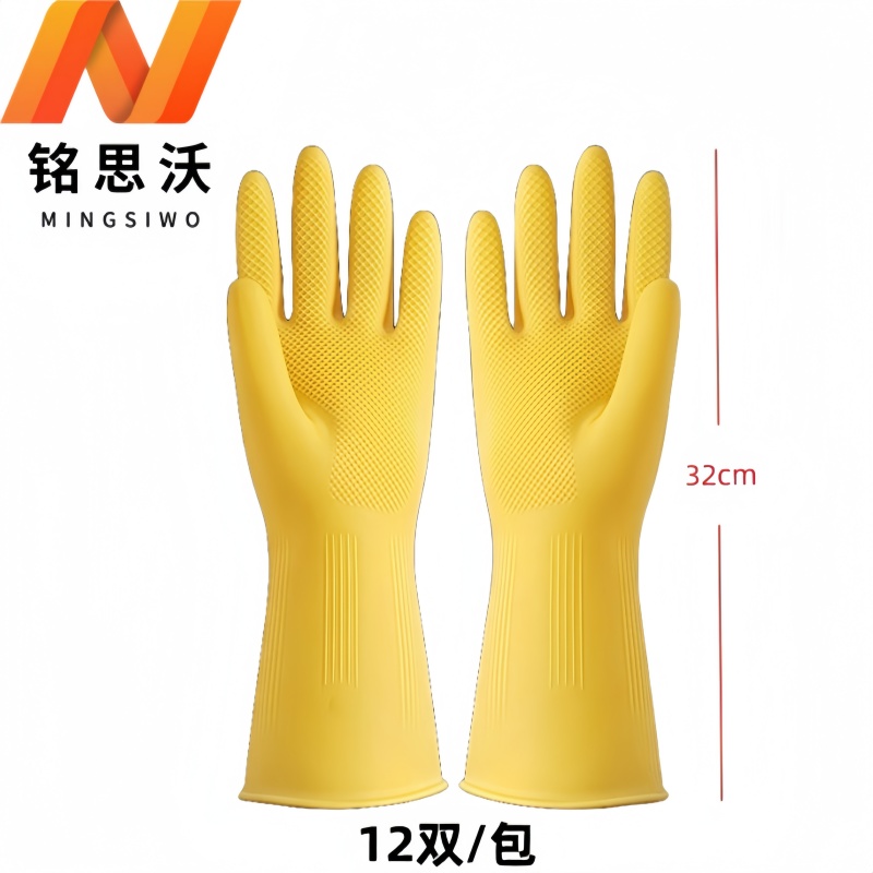 铭思沃加厚橡胶手套L码(12双)包