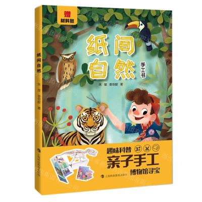 [N]纸间自然-9787542875013