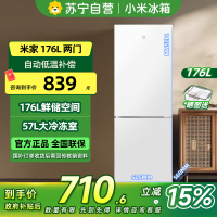 [自营]小米米家冰箱176升双门宿舍租房家用二门小型精致简约欧式两门冷冻冷藏电冰箱176L两门冰箱二级节能