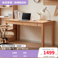 全友家居北欧风红橡木学习书桌工作台卧室客厅大长办公桌子