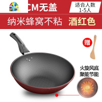 30cm炒锅不粘锅家用炒菜锅少油烟精铁锅电磁炉燃气通用 FENGHOU 34CM带盖子