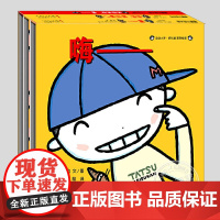 动动小手貌(正版3册精装)宫西达也,嗨来吧来吧拜拜我走啦,儿童绘本1-2-3三-4-5到6岁幼儿园宝宝孩子早教阅读启