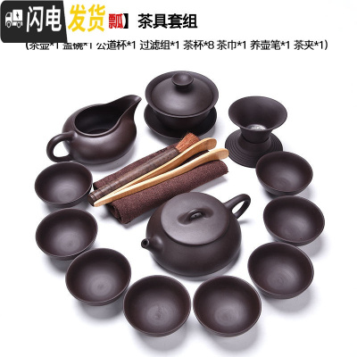 三维工匠 整套紫砂功夫茶具套装家用办公室日式简约泡茶壶茶杯公道杯 K款[16头紫砂石瓢]