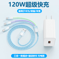 充电器线快充套装三合一手机多口闪充充电头数据线一拖三适用苹果typec华为vivo小米oppo平板iPad带插头