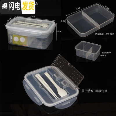 三维工匠塑料长方形保鲜盒套装微波炉饭盒食品密封盒便当盒冰箱整理收纳盒 1.6分隔饭盒带勺筷