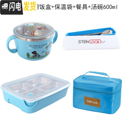 三维工匠小学生饭盒便当盒分格304不锈钢儿童餐盘防烫餐盒保温带盖微波炉 四格一体蓝透明+袋+餐具+碗600