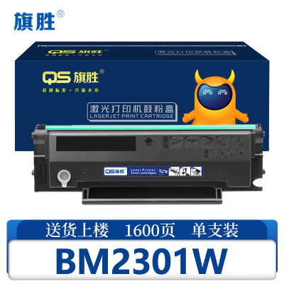旗胜 硒鼓BM2301W 支