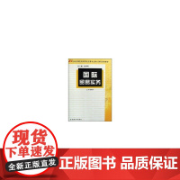 国际贸易实务