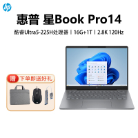 [2025新款]惠普HP 星Book Pro 14-fr0040TU 轻薄本办公笔记本电脑酷睿Ultra5-225H 16GB内存 1TB 2.8K 120Hz 灰色
