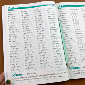口算题卡二年级下册全横式小学生数学下学期同步训练计时测评加减乘除混合运算每日一练除法练习册口算心算速
